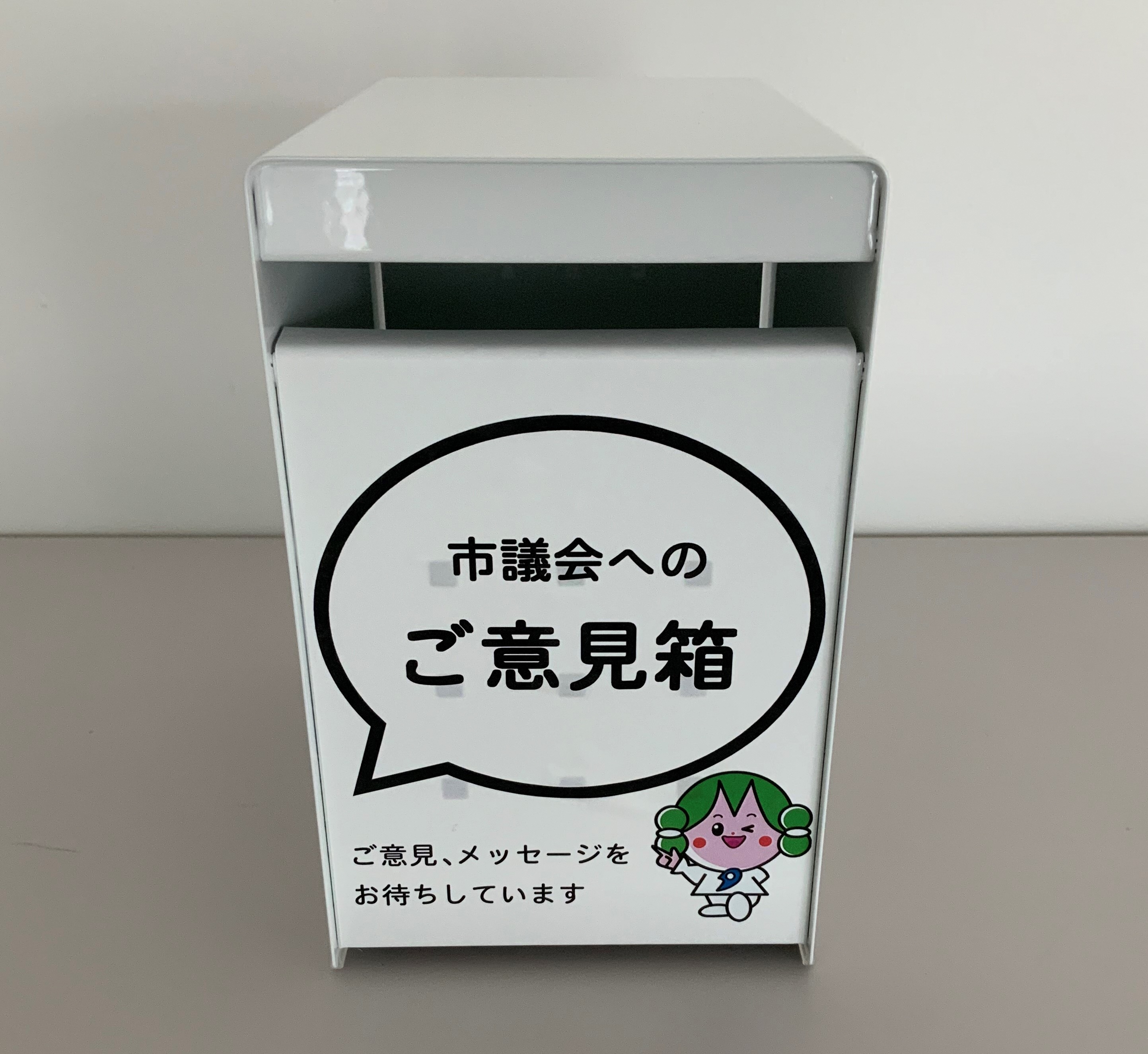 ご意見箱の画像