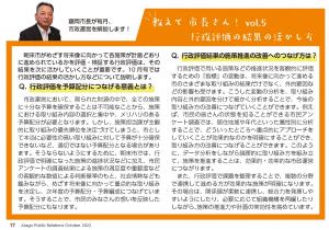 市広報紙2022年10月号