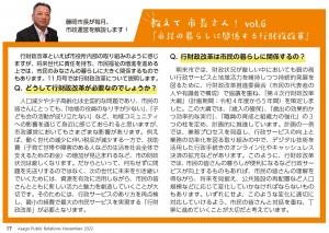 市広報紙2022年11月号