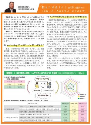 市広報紙2023年3月号