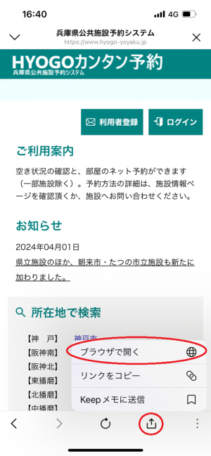 アイフォンの場合