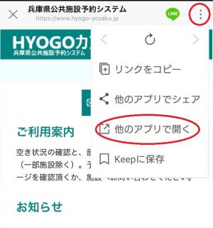 アンドロイドの場合