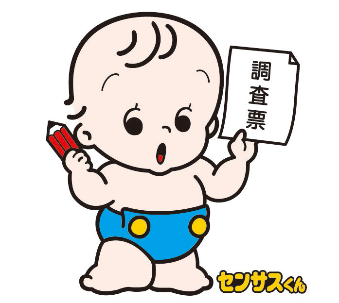 センサス