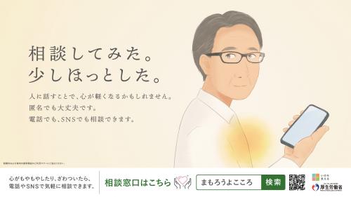 R6　自殺対策強化月間
