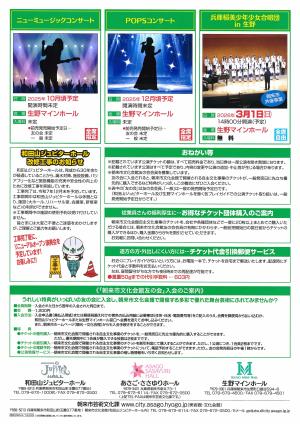 年間チラシ２