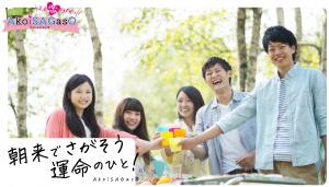 ええこいさがそ