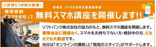 好評につき再び開催!