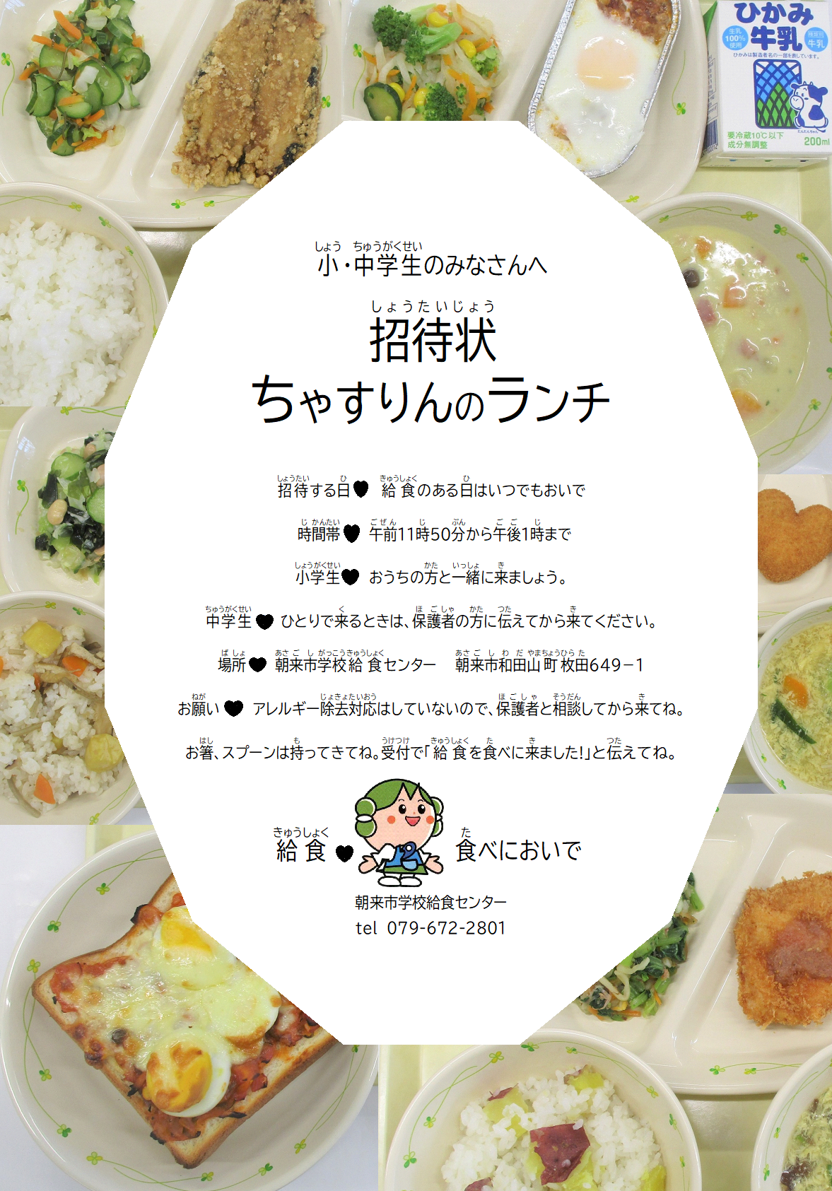 茶スリンのランチ