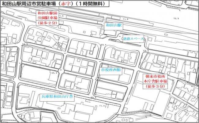 和田山駅周辺市営駐車場図