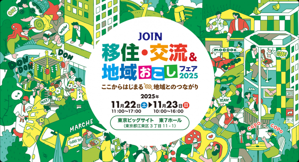 JOIN