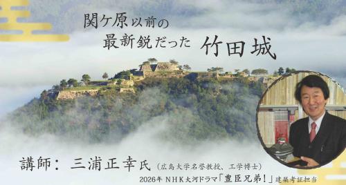 R7ヘリテージ講座