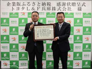 トヨタL&F兵庫様