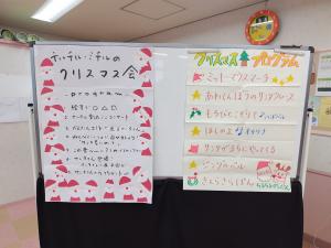 クリスマス会1