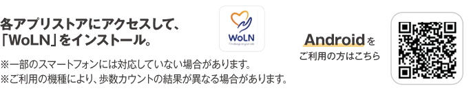 インストールAndroid