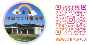 Instagram二次元コード