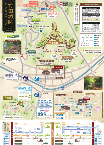竹田城跡アクセスマップ改訂版
