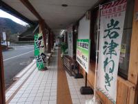 道の駅あさご販売