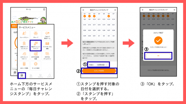 毎日チャレンジ