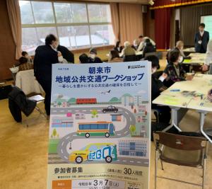 ワークショップの様子