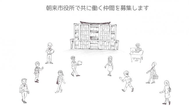 朝来市職員採用ページ