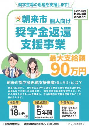 チラシ表