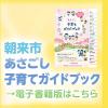 あさごし子育てガイドブック2026年度版