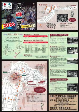チラシ表面