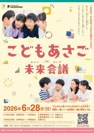 参加募集チラシ（表面）