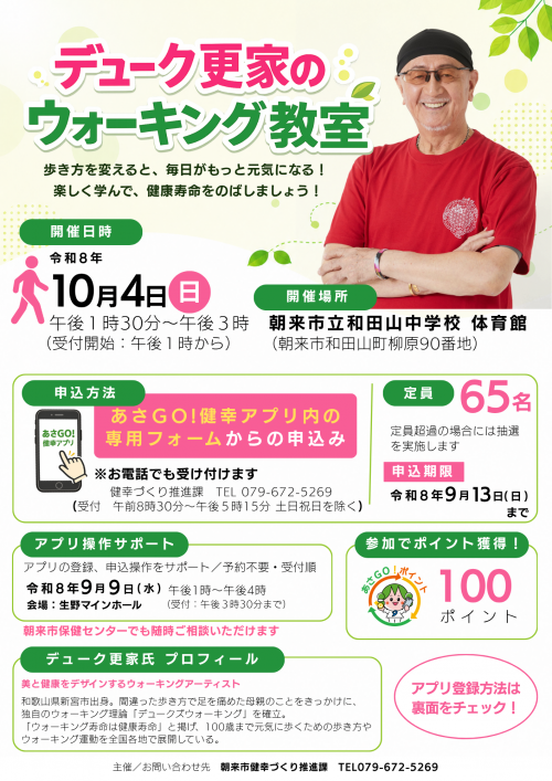 チラシ