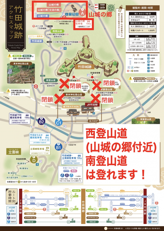 駅裏登山道と表米神社登山道が一時閉鎖中、西登山道と南登山道は登れます