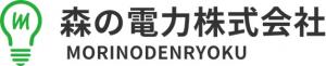森の電力様
