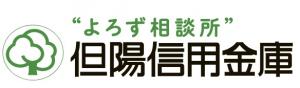 但陽信用金庫様