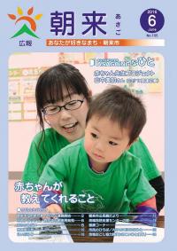 6月号表紙