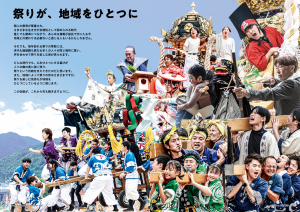 広報写真部門（組み写真の部）入選（広報朝来11月号）