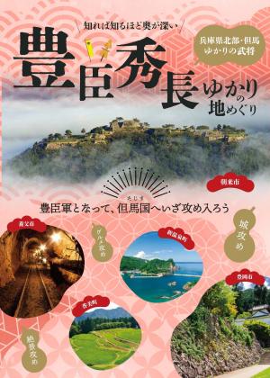 パンフレット表紙