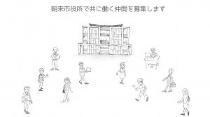 朝来市職員採用ページの画像