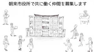 朝来市職員採用ページの画像